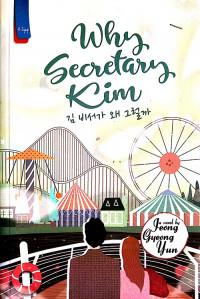 Why Secretary Kim